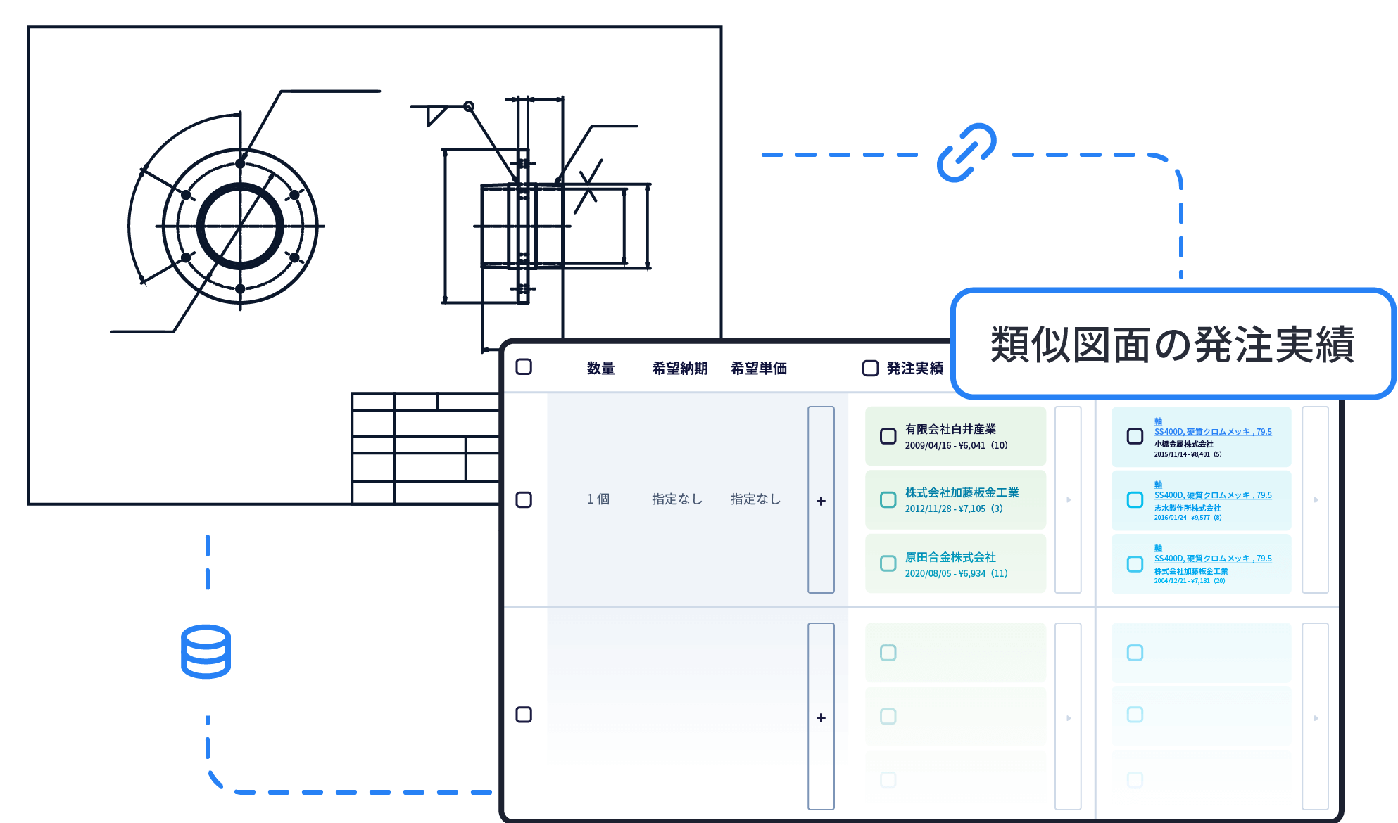 見積業務データの図面への自動紐づけ